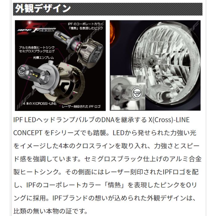 F341HLB IPF LED ヘッドランプバルブ Fシリーズ H4 オールインワンモデル