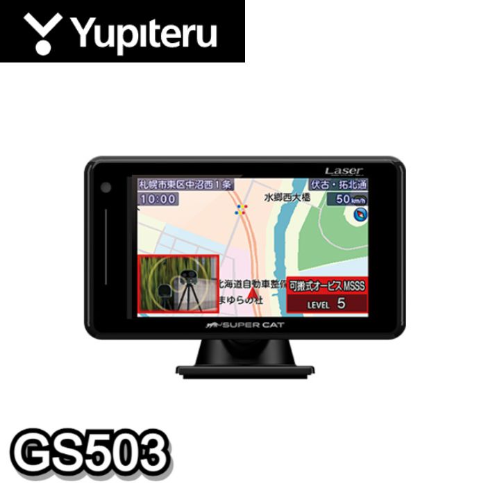 GS503　ユピテル　SUPER CAT　レーザー&レーダー探知機