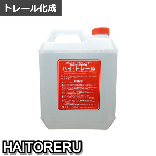 HAITORERU ハイトレール トレール化成 TORERUKASEI【x】