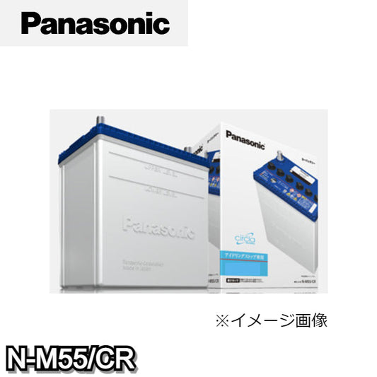 N-M55/CR パナソニック Panasonic カーバッテリー サークラ circla CRシリーズ アイドリングストップ車用 【L端子】