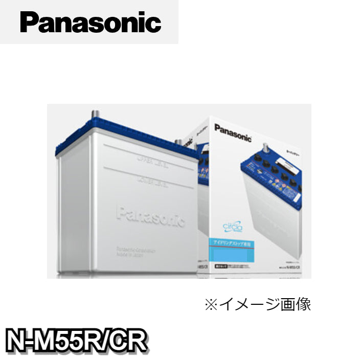 N-M55R/CR パナソニック Panasonic カーバッテリー サークラ circla CRシリーズ アイドリングストップ車用 【R端子】