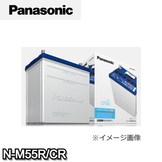 N-M55R/CR パナソニック Panasonic カーバッテリー サークラ circla CRシリーズ アイドリングストップ車用 【R端子】