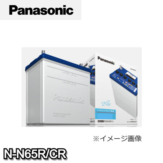 N-N65R/CR パナソニック Panasonic カーバッテリー サークラ circla CRシリーズ アイドリングストップ車用 【R端子】