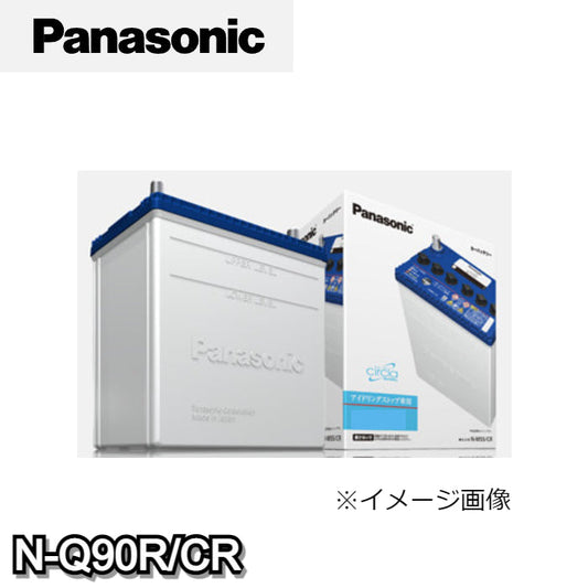 N-Q90R/CR パナソニック Panasonic カーバッテリー サークラ circla CRシリーズ アイドリングストップ車用 【R端子】