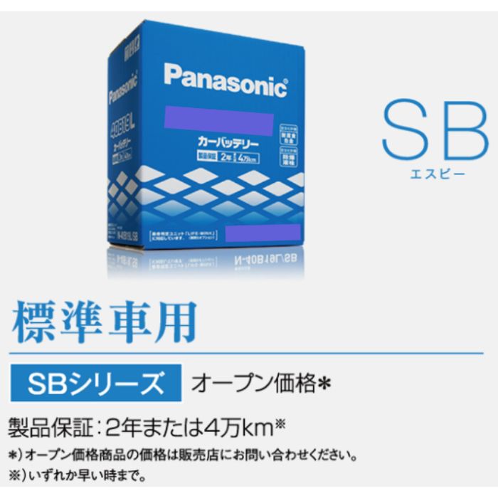 40B19L-SB(N-40B19L/SB) パナソニック Panasonic バッテリー ※2個セットです。