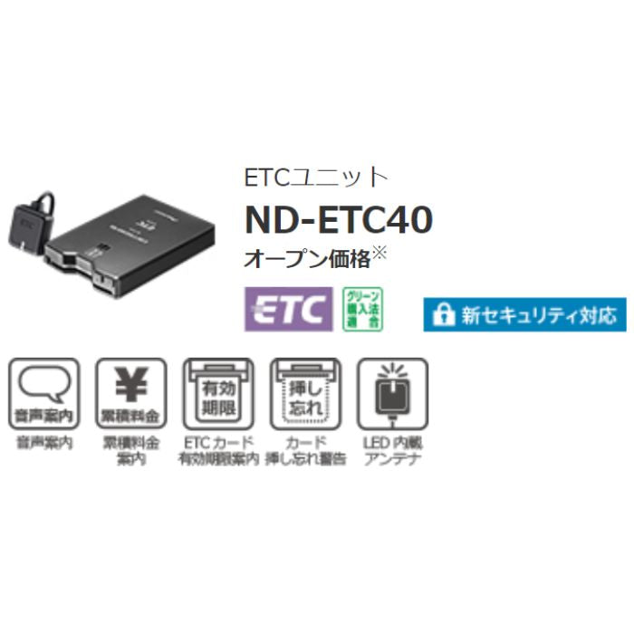 ND-ETC40 パイオニア Pioneer ETCユニット