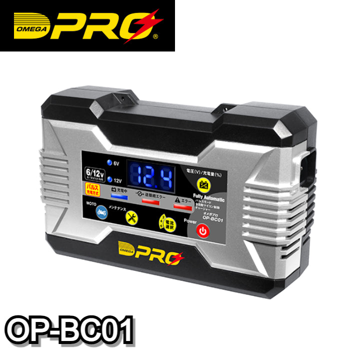 OP-BC01 オメガプロ バッテリー充電器 omega-pro