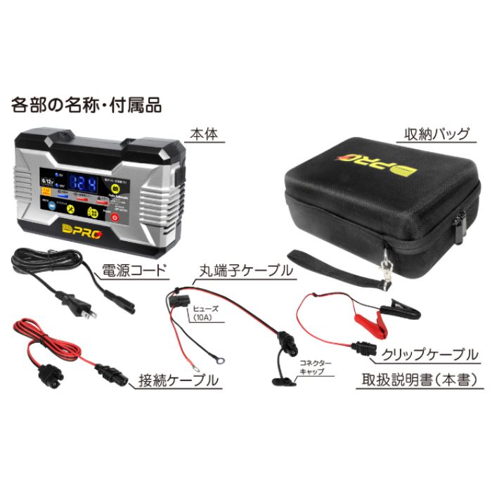 OP-BC01 オメガプロ バッテリー充電器 omega-pro