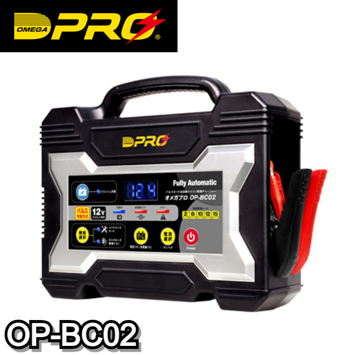 OP-BC02 オメガプロ バッテリー充電器 omega-pro