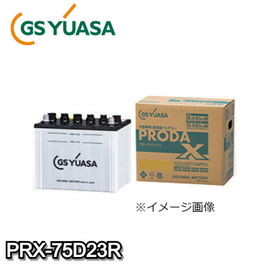 PRX-75D23R ジーエス・ユアサ GS-yuasa カーバッテリー 業務用車用 【R端子】