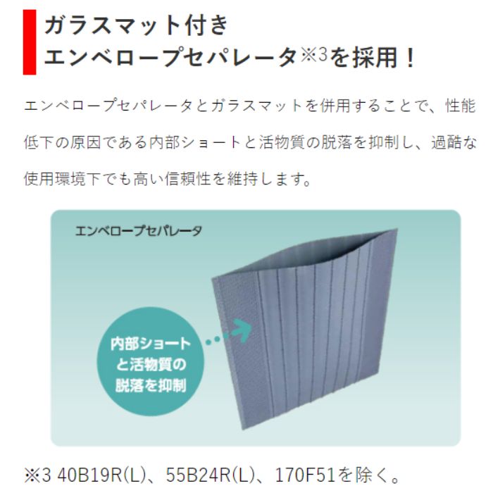 PRX-85D26R ジーエス・ユアサ GS-yuasa カーバッテリー 業務用車用 【R端子】