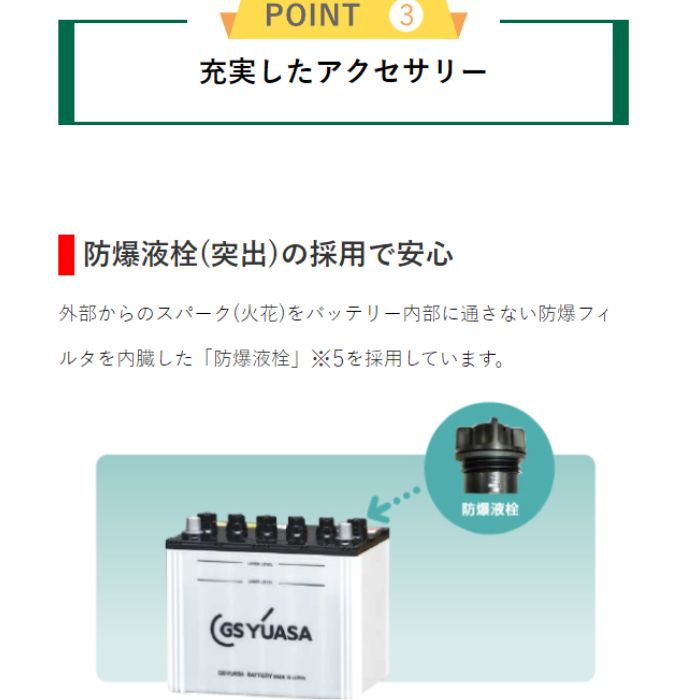 PRX-120E41L ジーエス・ユアサ GS-yuasa カーバッテリー 業務用車用 【L端子】
