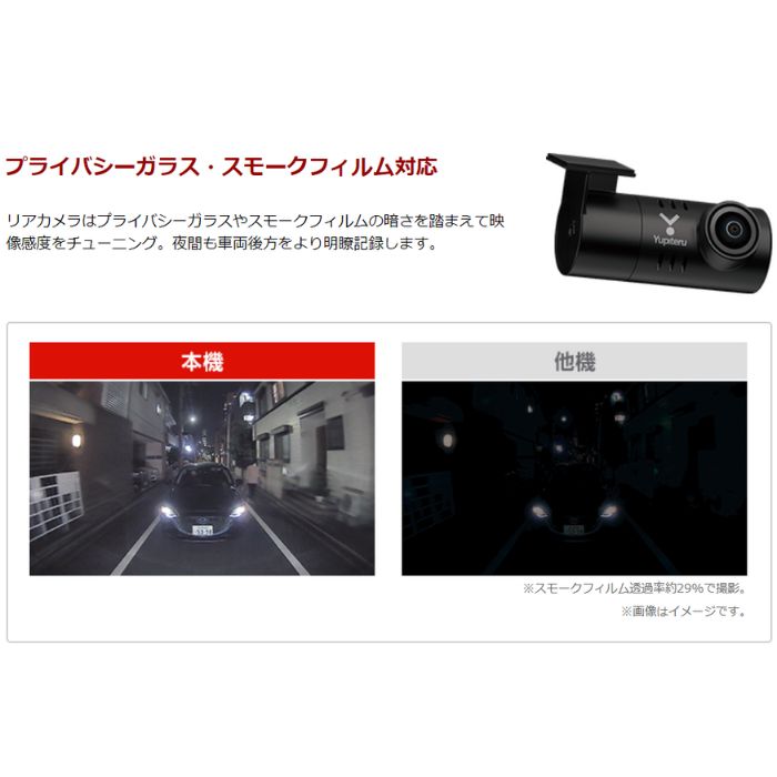SN-TW9880d 前後2カメラドライブレコーダー ユピテル Yupiteru ドライブレコーダー