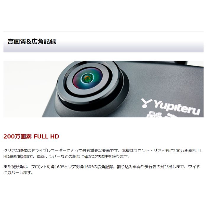 SN-TW9880d 前後2カメラドライブレコーダー ユピテル Yupiteru ドライブレコーダー