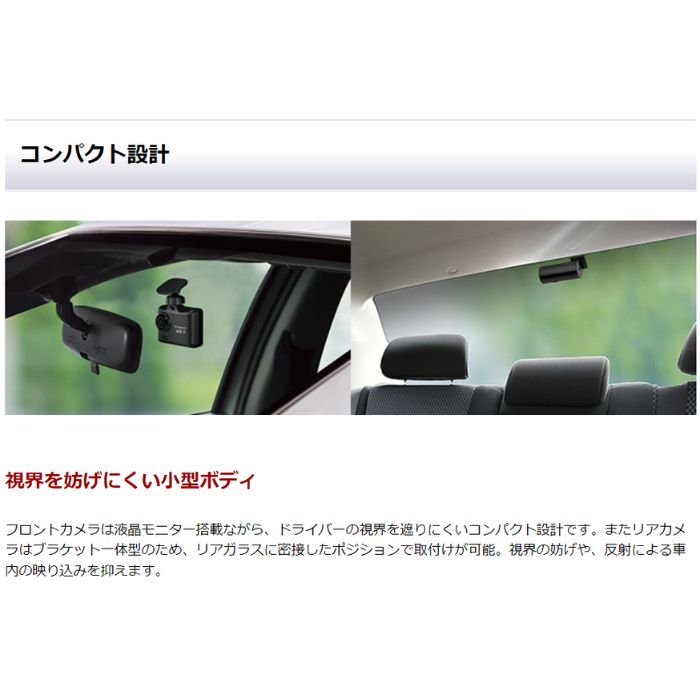 SN-TW9880d 前後2カメラドライブレコーダー ユピテル Yupiteru ドライブレコーダー