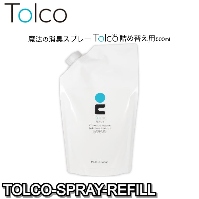 TOLCO-SPRAY-REFILL 消臭スプレー 詰め替え用 トルコ Tolco 500ml