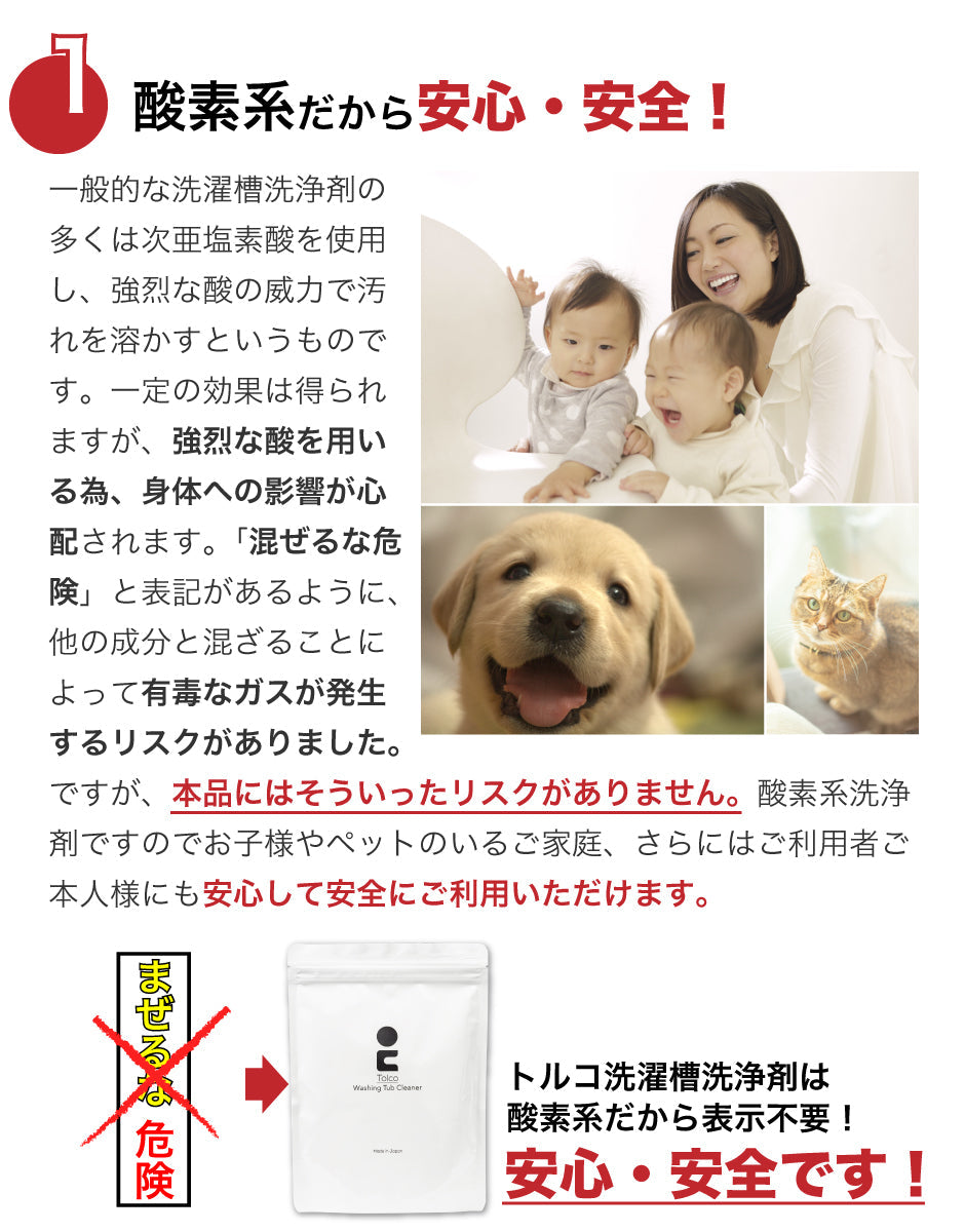 TOLCO-WTC 強力洗濯槽クリーナー トルコ Tolco 500g