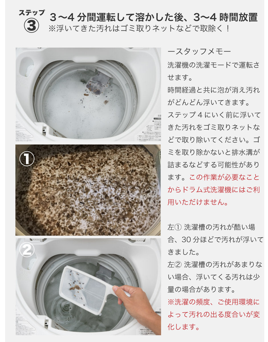 TOLCO-WTC 強力洗濯槽クリーナー トルコ Tolco 500g