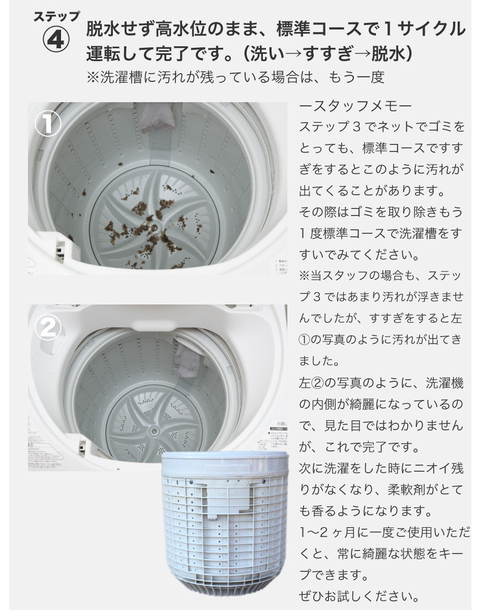 TOLCO-WTC 強力洗濯槽クリーナー トルコ Tolco 500g