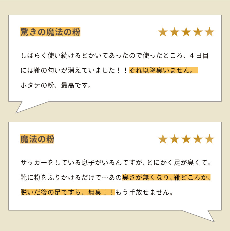 TOLCO 靴の消臭剤 トルコ Tolco 粉 55g