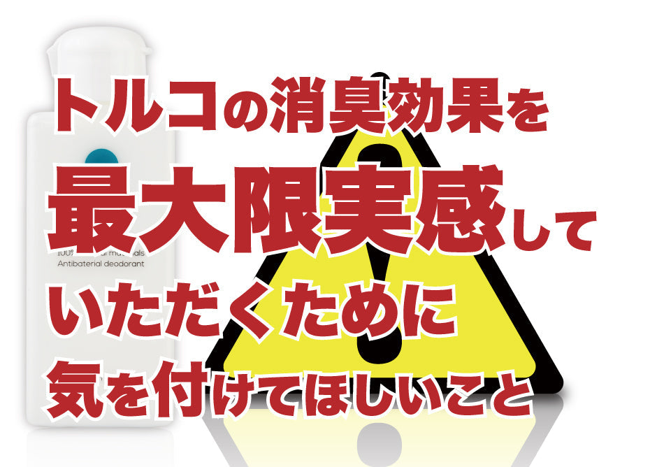 TOLCO 靴の消臭剤 トルコ Tolco 粉 55g