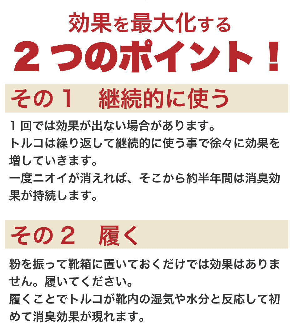 TOLCO 靴の消臭剤 トルコ Tolco 粉 55g