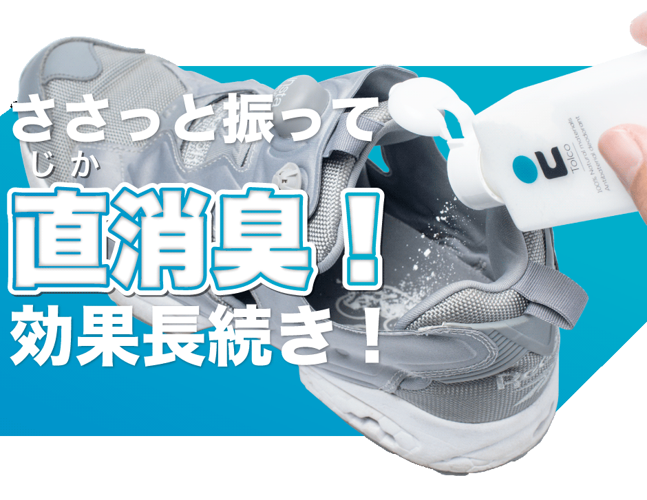 TOLCO 靴の消臭剤 トルコ Tolco 粉 55g