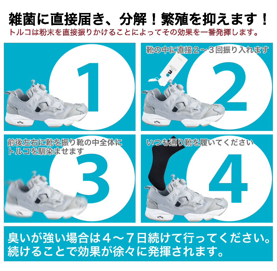 TOLCO 靴の消臭剤 トルコ Tolco 粉 55g