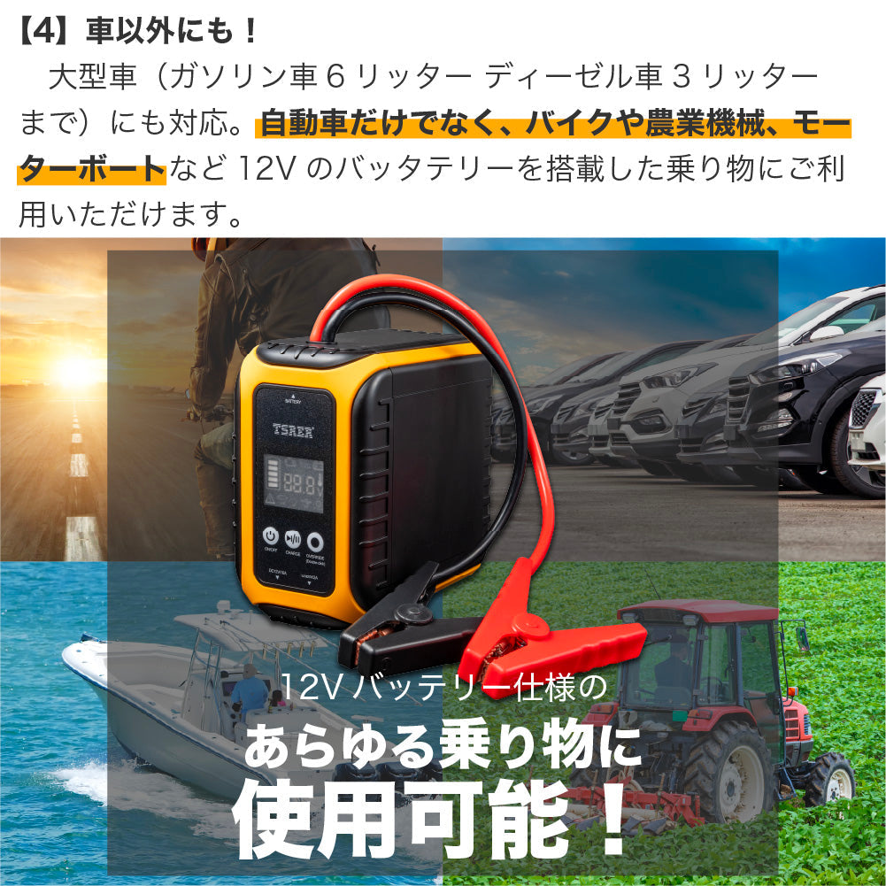 TSRER-60 テスレル ジャンプスターター 新技術セルフパワージェネレーション採用 12V車用