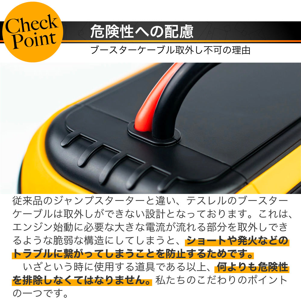 TSRER-60 テスレル ジャンプスターター 新技術セルフパワージェネレーション採用 12V車用