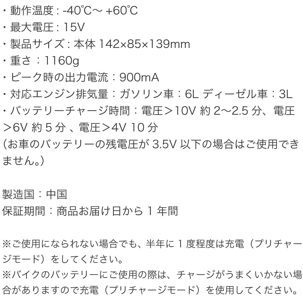 TSRER-60 テスレル ジャンプスターター 新技術セルフパワージェネレーション採用 12V車用