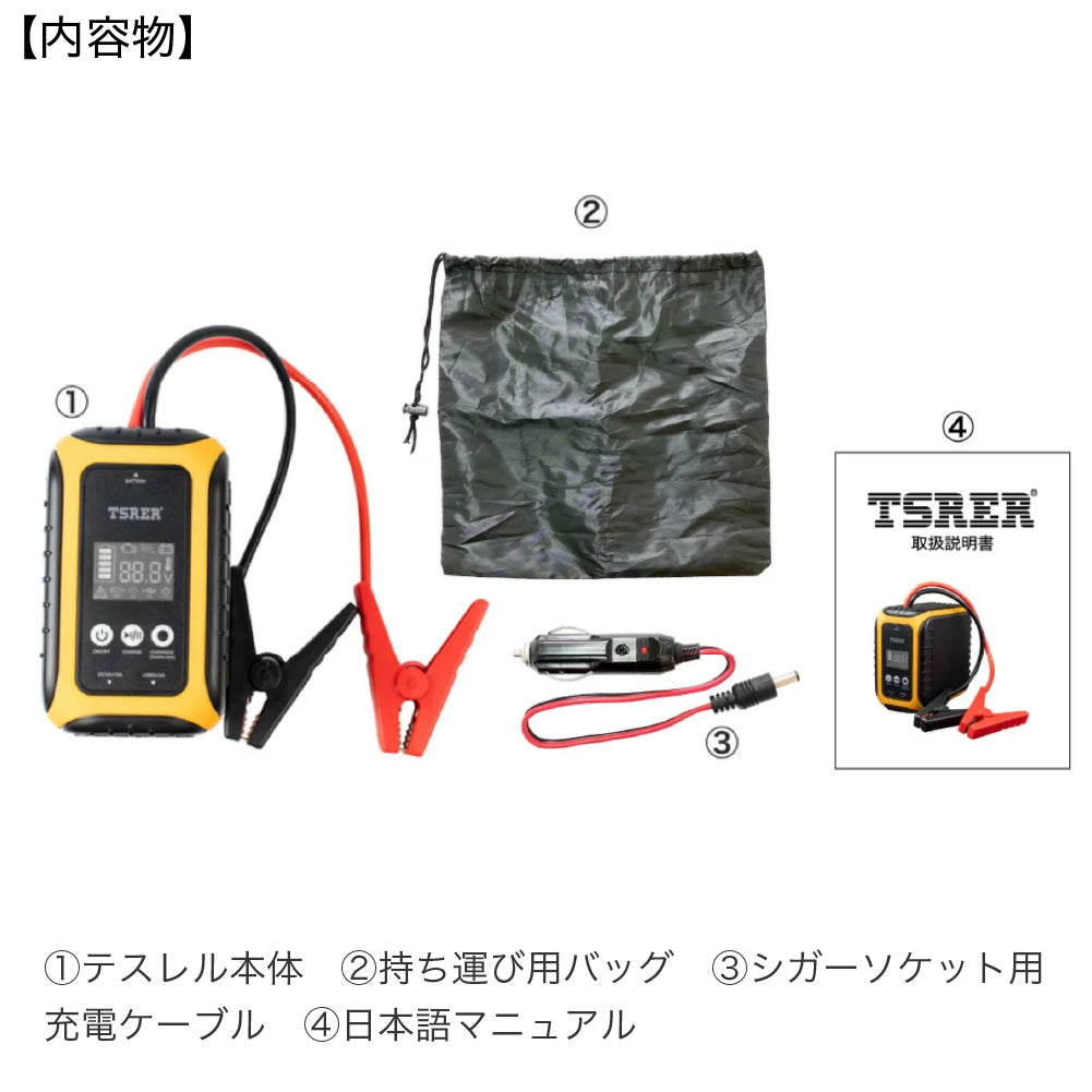 TSRER-60 テスレル ジャンプスターター 新技術セルフパワージェネレーション採用 12V車用