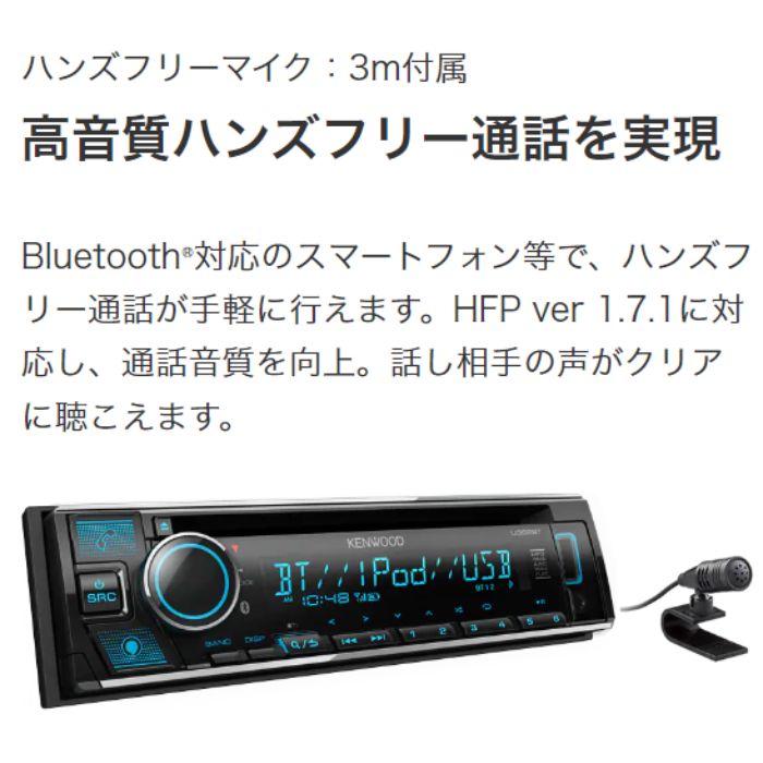 U382BT ケンウッド kenwood CD/USB/iPod/Bluetooth®レシーバー MP3/WMA/AAC/WAV/FLAC対応