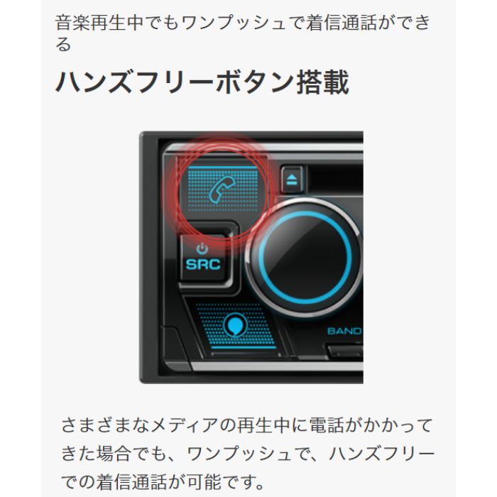 U382BT ケンウッド kenwood CD/USB/iPod/Bluetooth®レシーバー MP3/WMA/AAC/WAV/FLAC対応