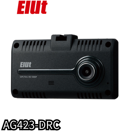 【限定２０台】Elut（ｾﾙｽﾀｰ製)　AG423-DRC　フロント/車内 2カメラタイプ　高性能ドライブレコーダー