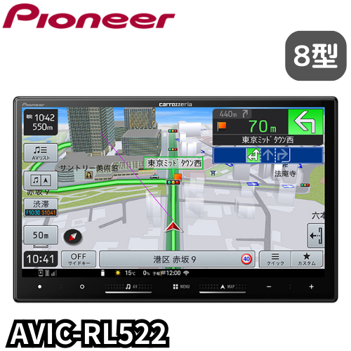 AVIC-RL522　８V型カーナビ　Pioneer　パイオニア