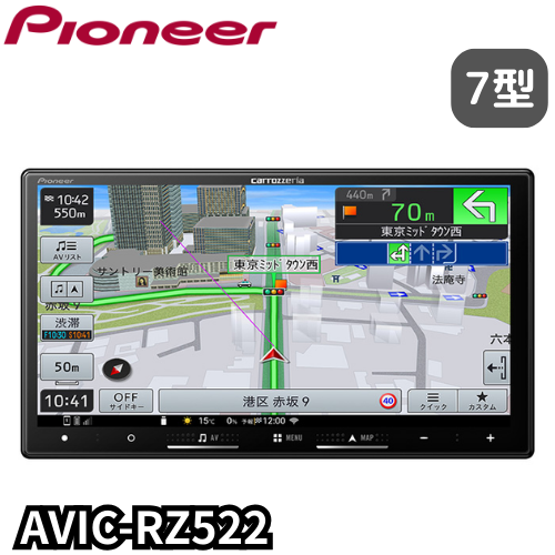 AVIC-RZ522　7V型カーナビ　Pioneer　パイオニア