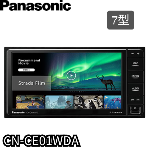 CN-CE01WDA (200mmモデル)　7V型スタンダードモデル　カーナビ　パナソニック　Panasonic
