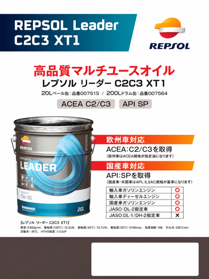 【限定５缶】オイル　レプソル　C2C3　5W30　20L