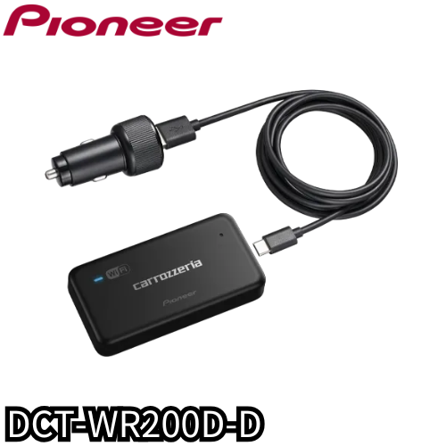 【インターネット接続365日分付(13200円）】DCT-WR200D-D　業務用車載用Wi-Fiルーター カロッツェリア
