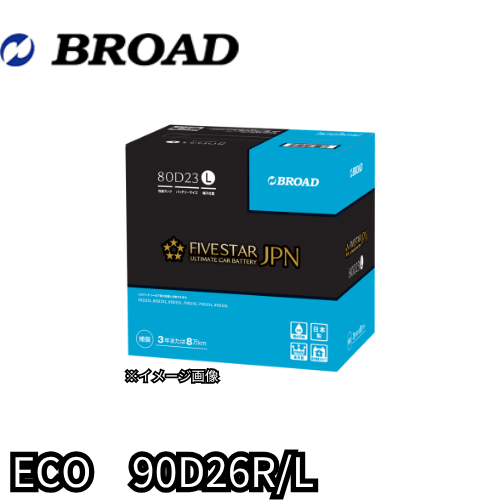 FIVESTAR-JPN　ECO　90D26R/L　ブロード