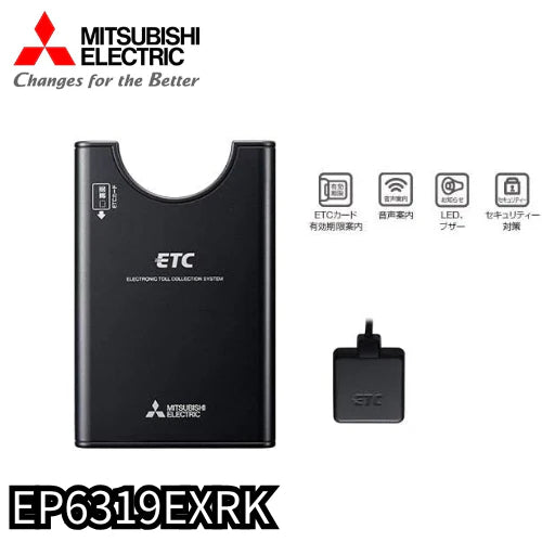 【※旧セキュリティー 2030年頃まで使用可能】三菱/MITSUBISHI　アンテナ分離・スピーカー一体型 ETC車載器 　EP-6319EXRK