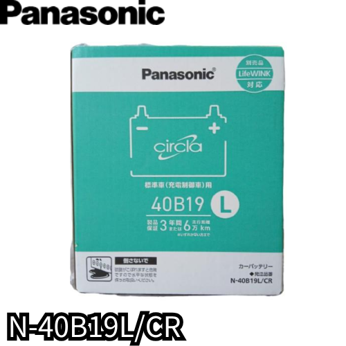N-40B19L/CR パナソニック Panasonic バッテリー　※2個セットです。