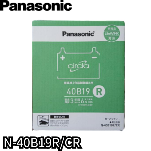 N-40B19R/CR パナソニック Panasonic バッテリー　※2個セットです。