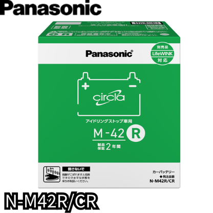 N-M42R/CR　パナソニック　Panasonic　カーバッテリー　サークラ　circla　CRシリーズ　アイドリングストップ車用　【R端子】