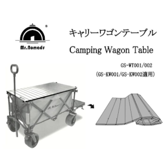 WT001/002　【Mr.Nomads】　キャリーワゴン　テーブル　GS-WT001/002