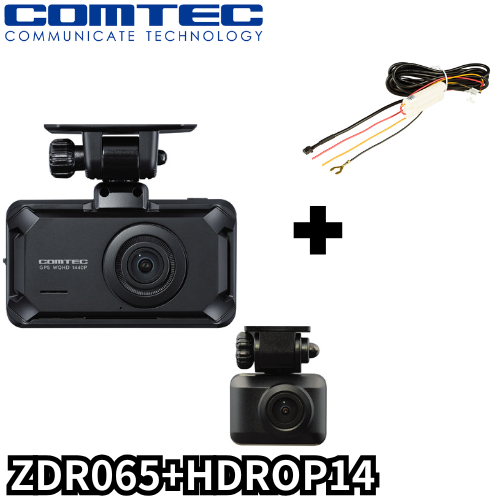 コムテック 前後2カメラ GPS搭載高性能ドライブレコーダー 　駐車監視コードセット　ZDR065+HDROP-14