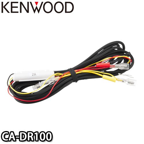 CA-DR100 ドライブレコーダー用車載電源ケーブル KENWOOD/ケンウッド