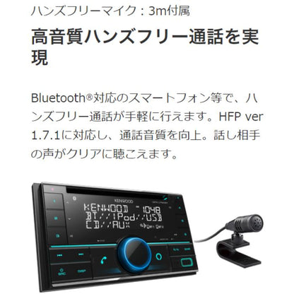 DPX-U760BT　ケンウッド　Kenwood　CD/USB/iPod/Bluetooth®レシーバー　MP3/WMA/AAC/WAV/FLAC対応