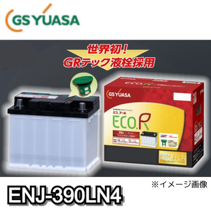 ENJ-390LN4　エコ.アール　ENJ　GS Yuasa　車用バッテリー